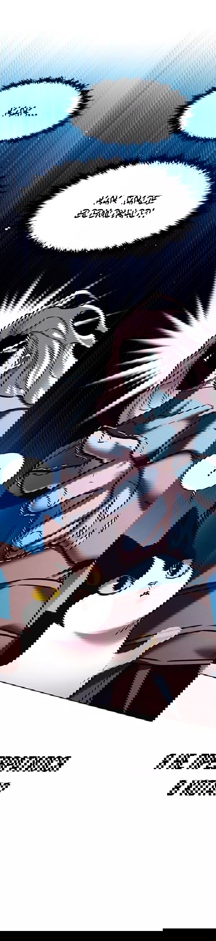 Read Eleceed RU Manga Online