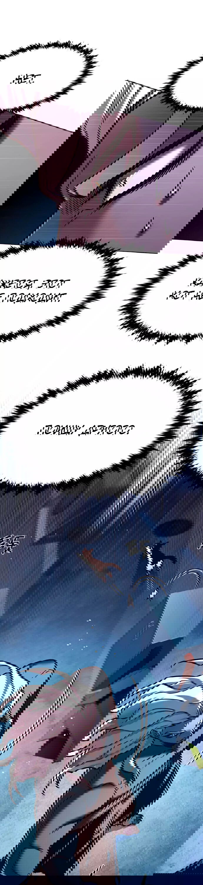 Read Eleceed RU Manga Online