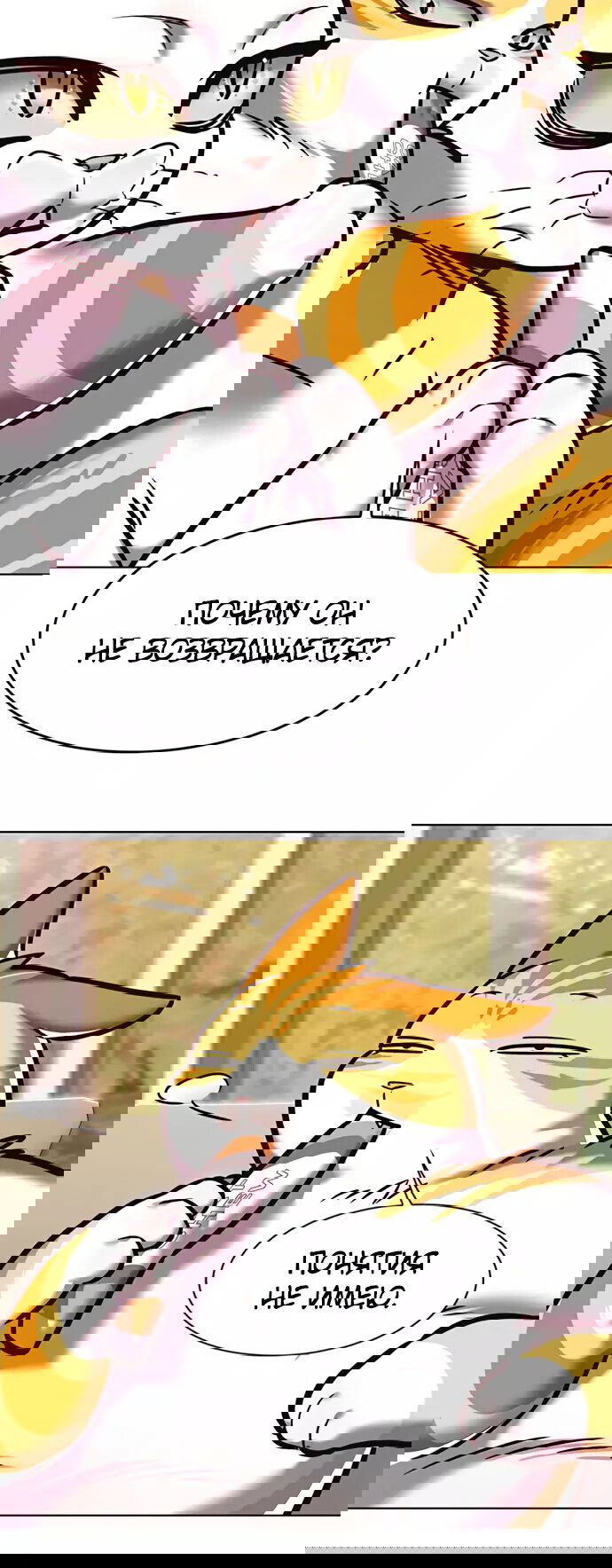 Read Eleceed RU Manga Online