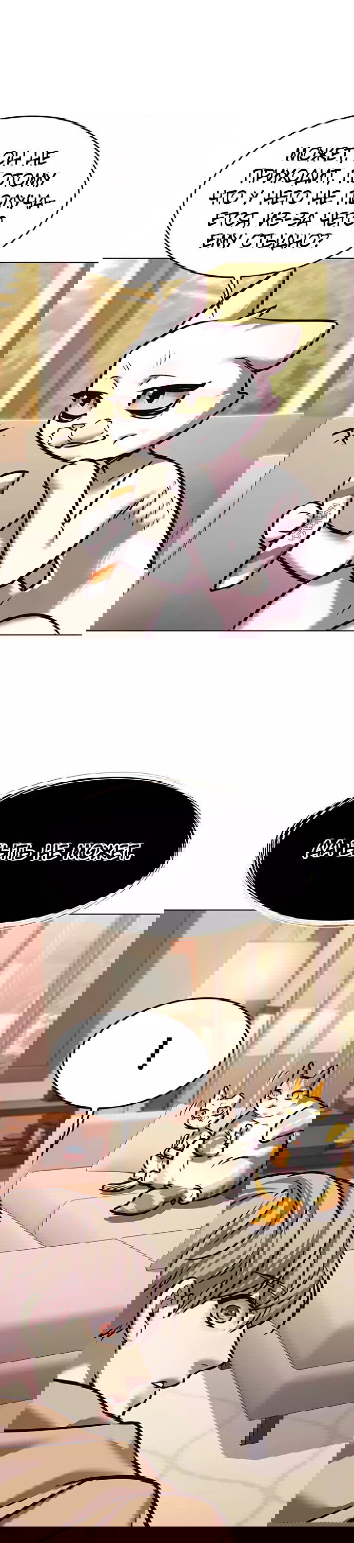 Read Eleceed RU Manga Online