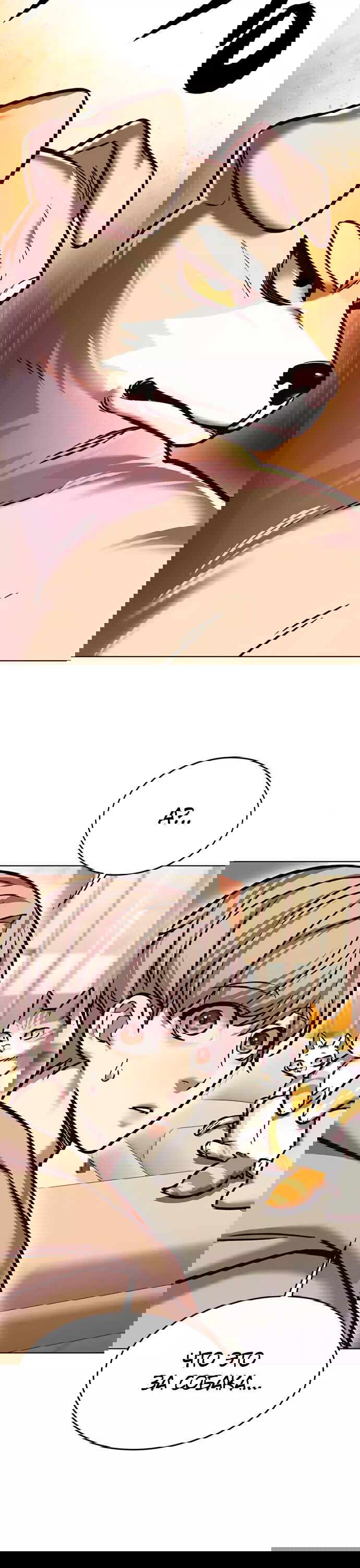 Read Eleceed RU Manga Online