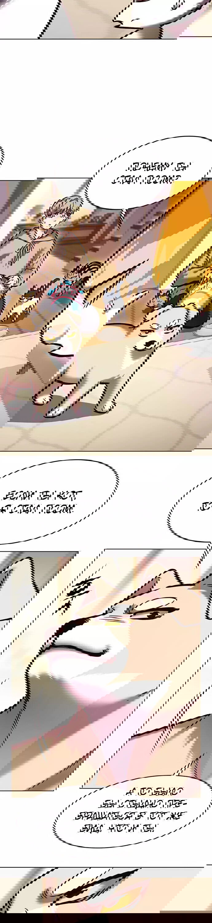 Read Eleceed RU Manga Online