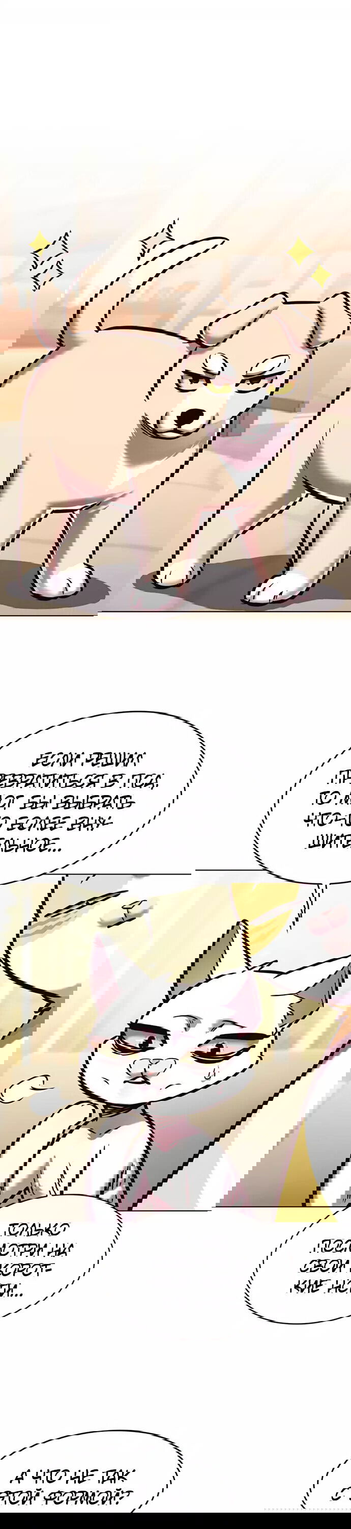 Read Eleceed RU Manga Online