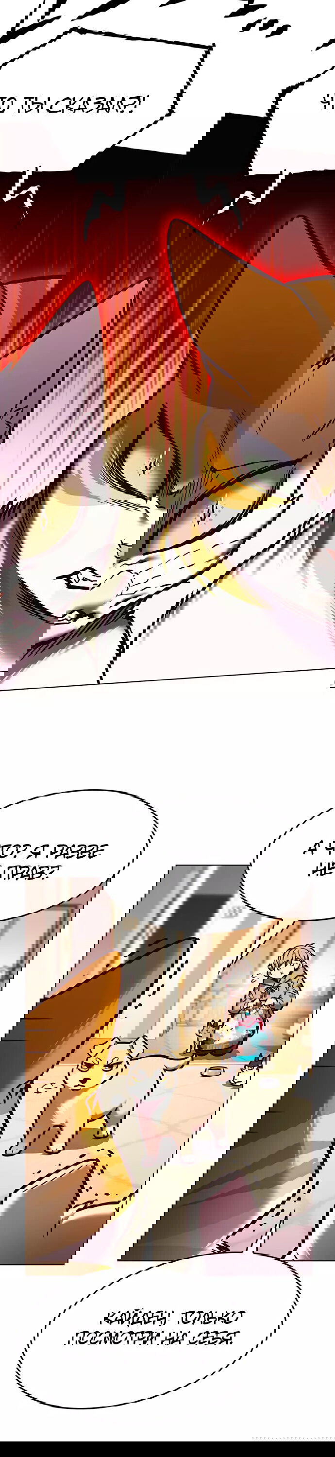 Read Eleceed RU Manga Online