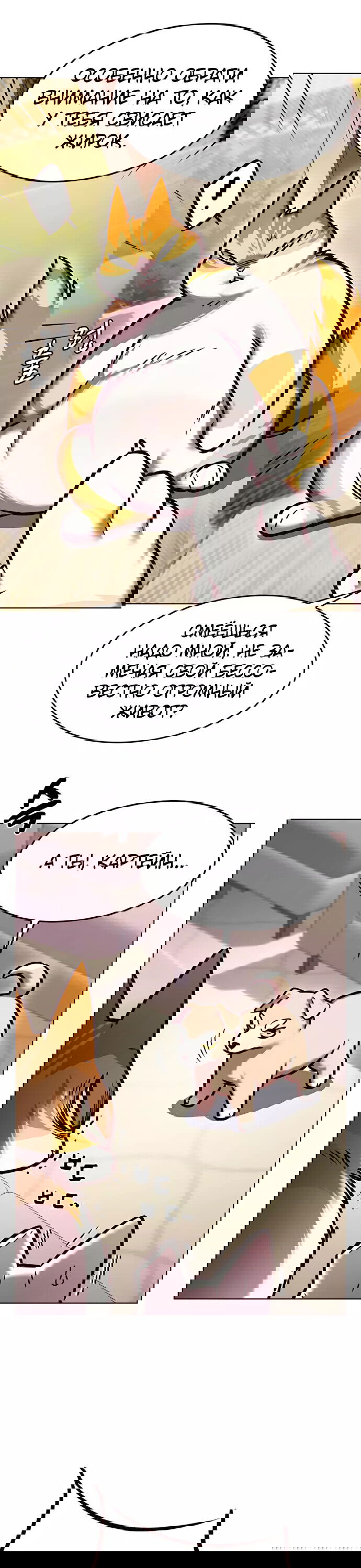 Read Eleceed RU Manga Online