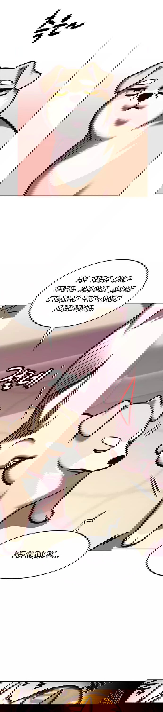 Read Eleceed RU Manga Online