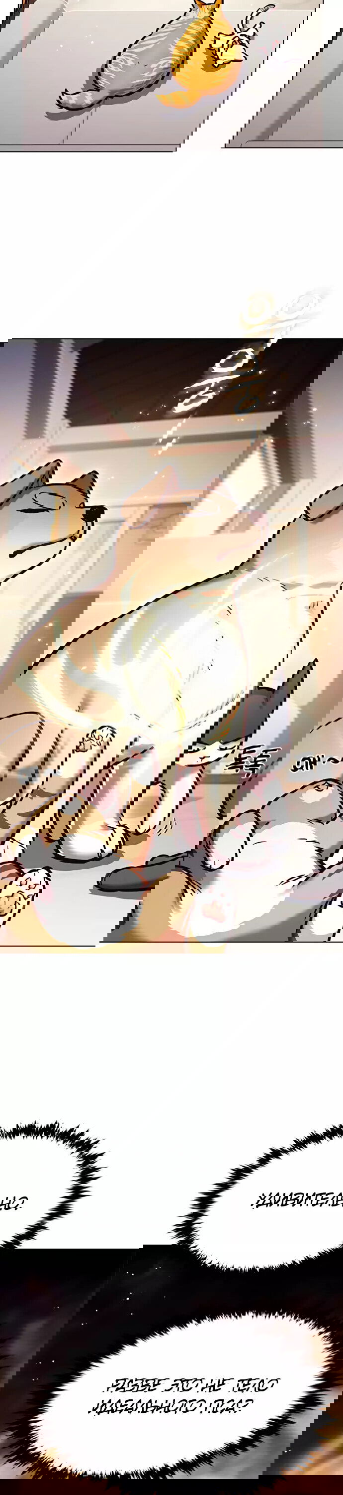 Read Eleceed RU Manga Online