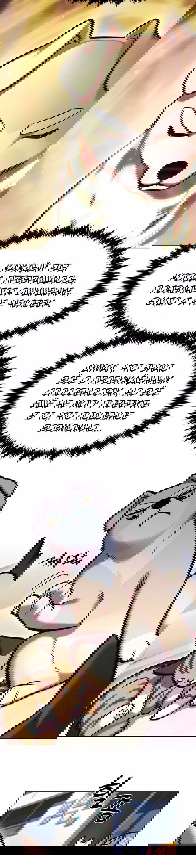 Read Eleceed RU Manga Online