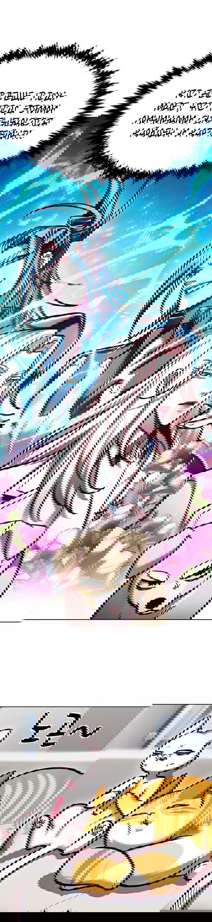 Read Eleceed RU Manga Online