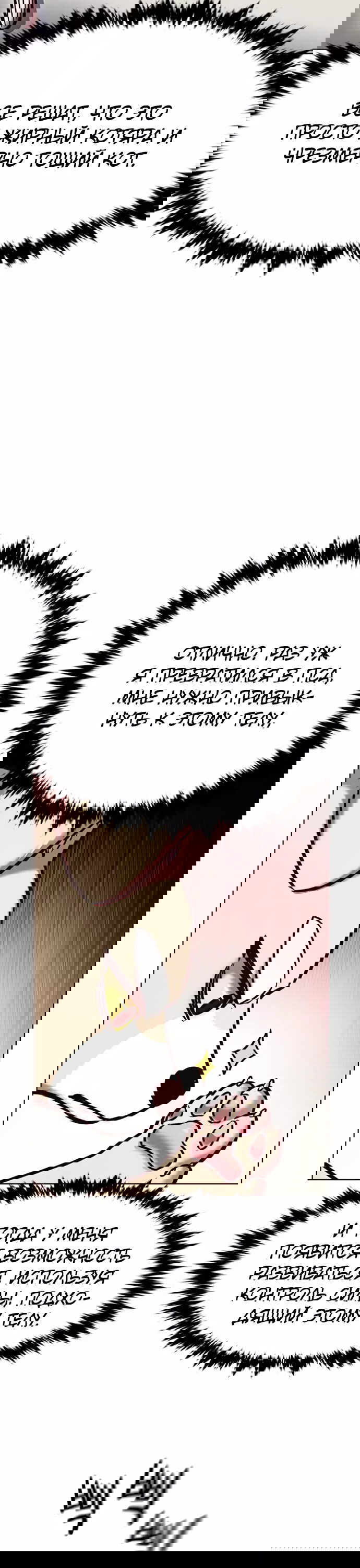 Read Eleceed RU Manga Online