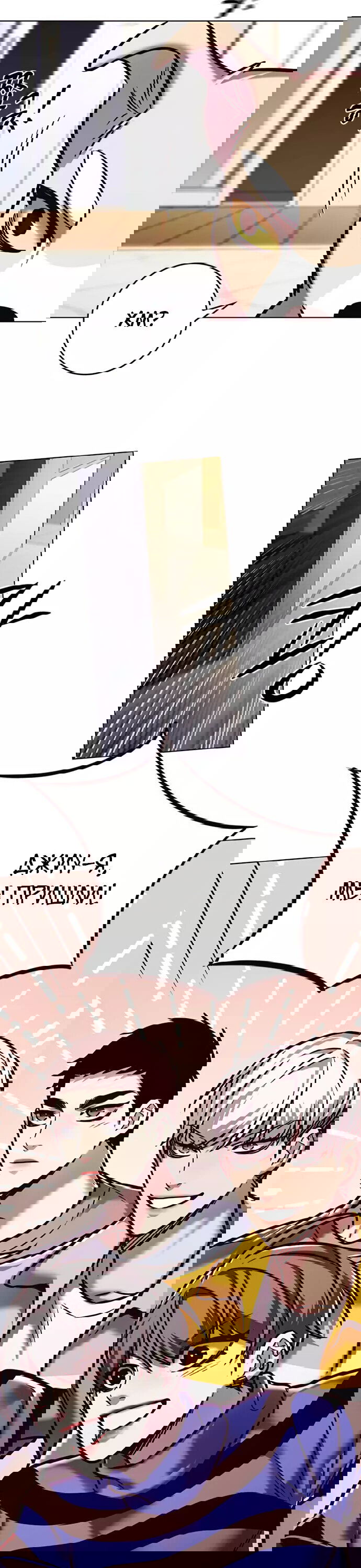 Read Eleceed RU Manga Online