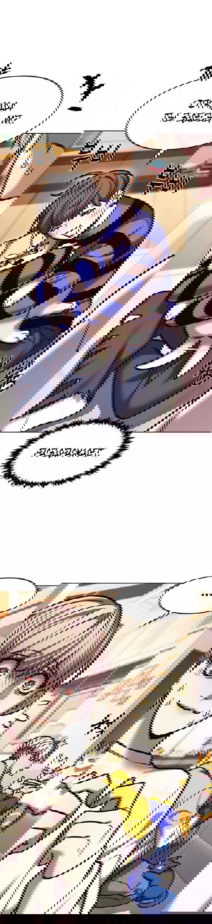 Read Eleceed RU Manga Online