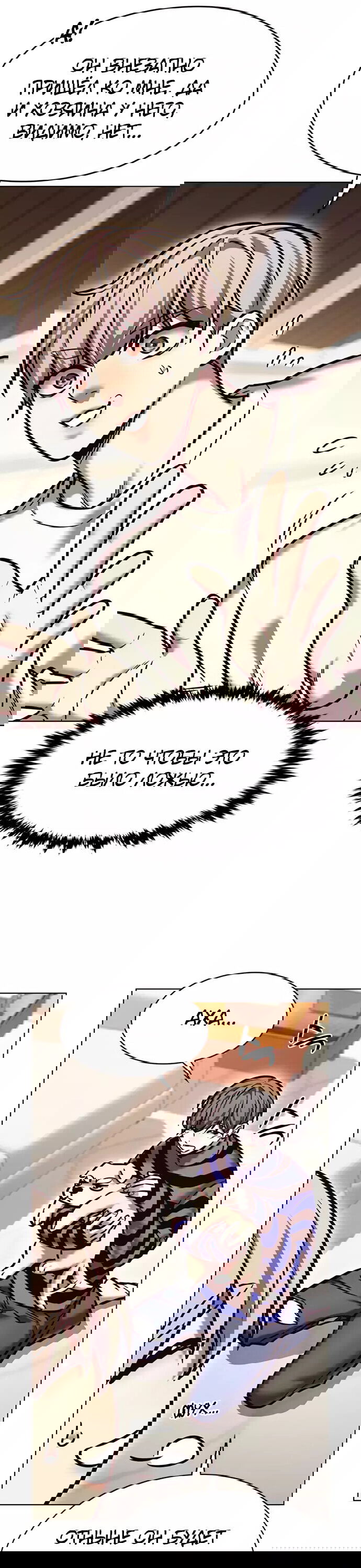 Read Eleceed RU Manga Online