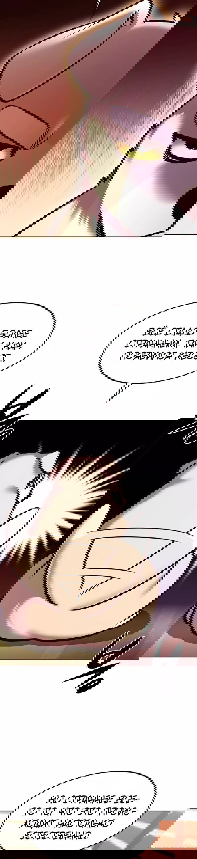 Read Eleceed RU Manga Online
