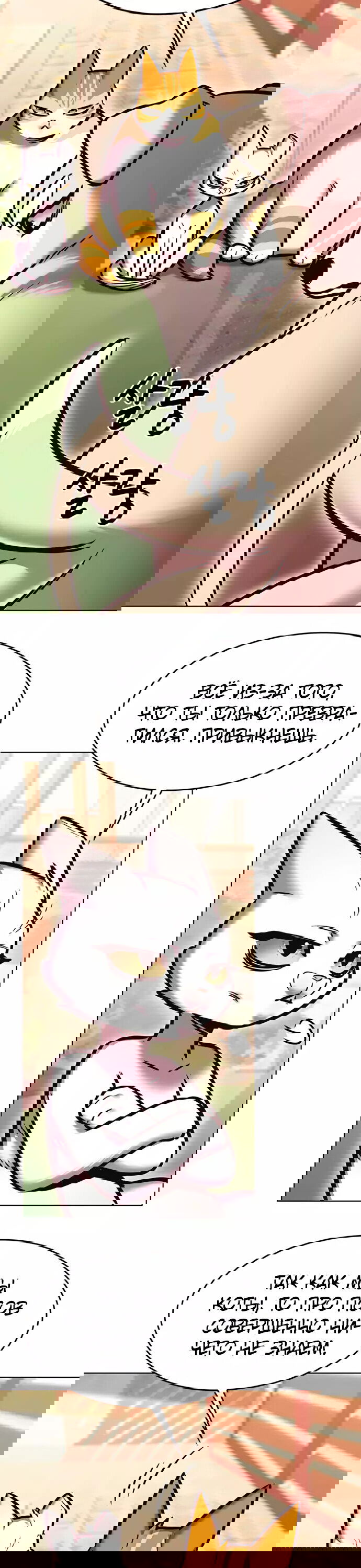 Read Eleceed RU Manga Online