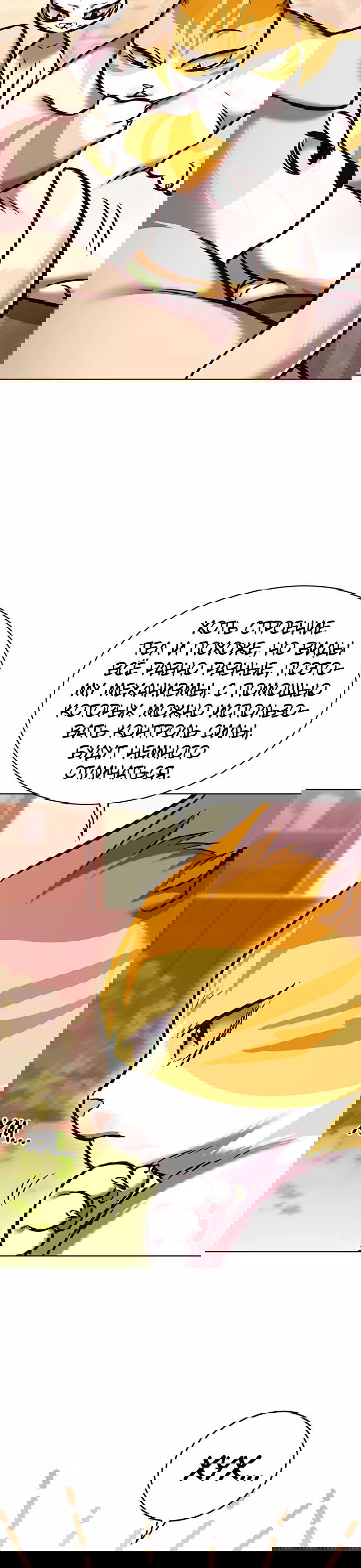 Read Eleceed RU Manga Online