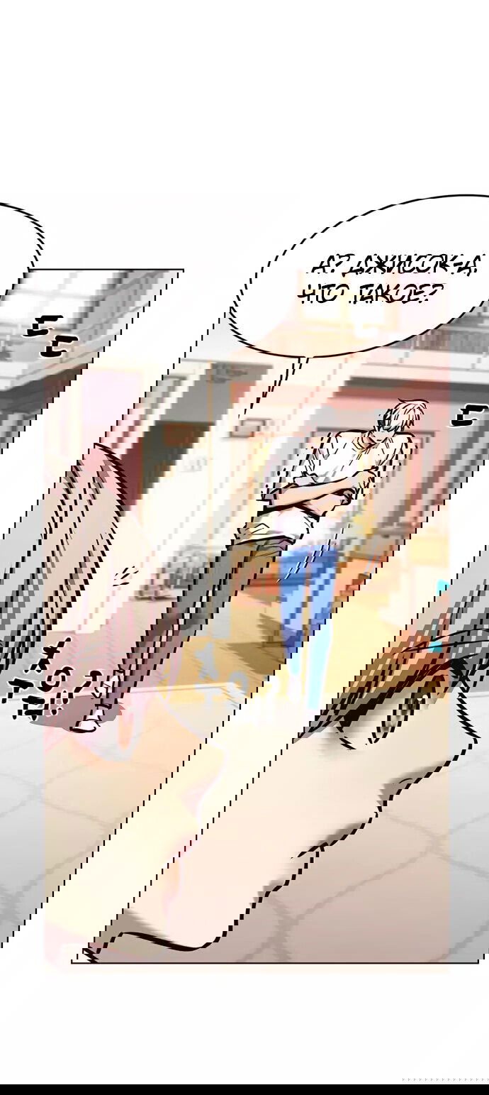 Read Eleceed RU Manga Online