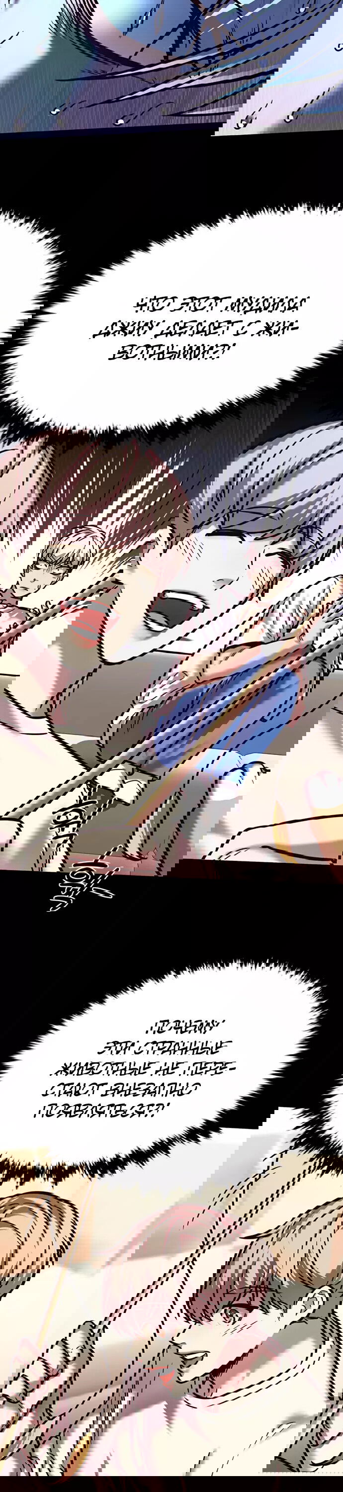 Read Eleceed RU Manga Online