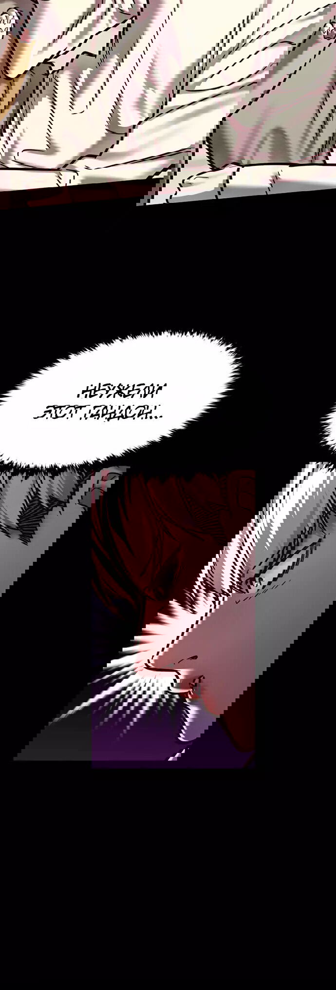 Read Eleceed RU Manga Online