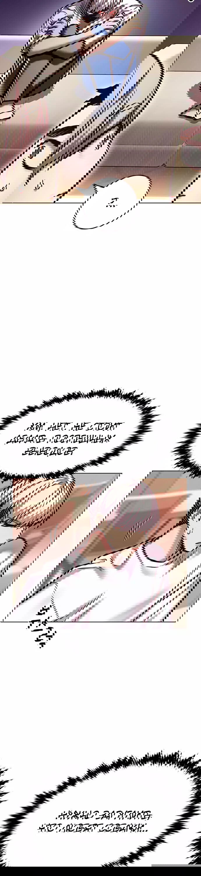 Read Eleceed RU Manga Online