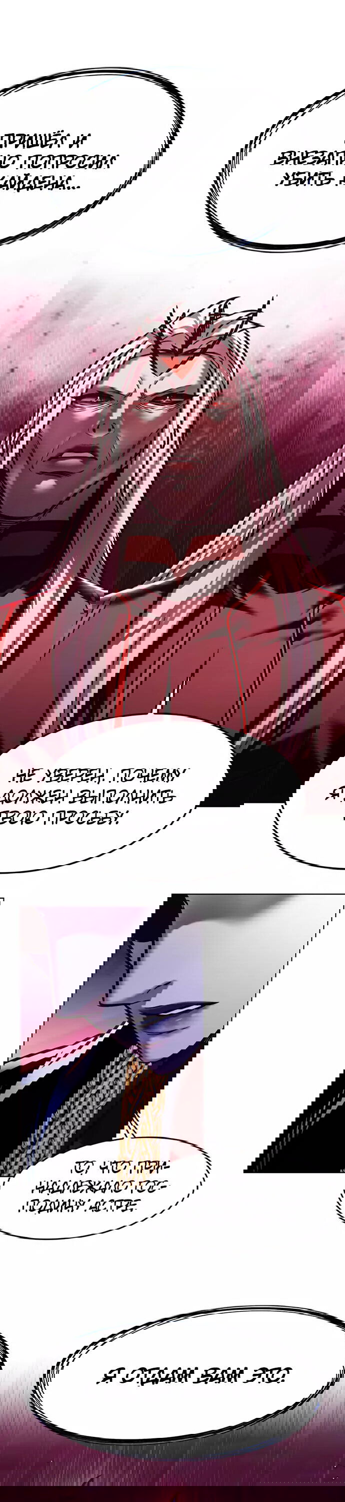 Read Eleceed RU Manga Online