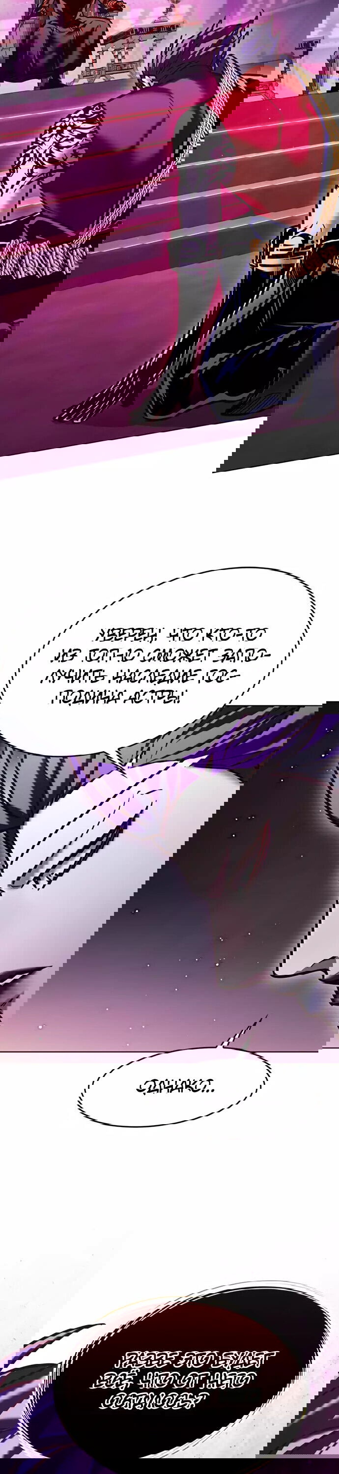 Read Eleceed RU Manga Online