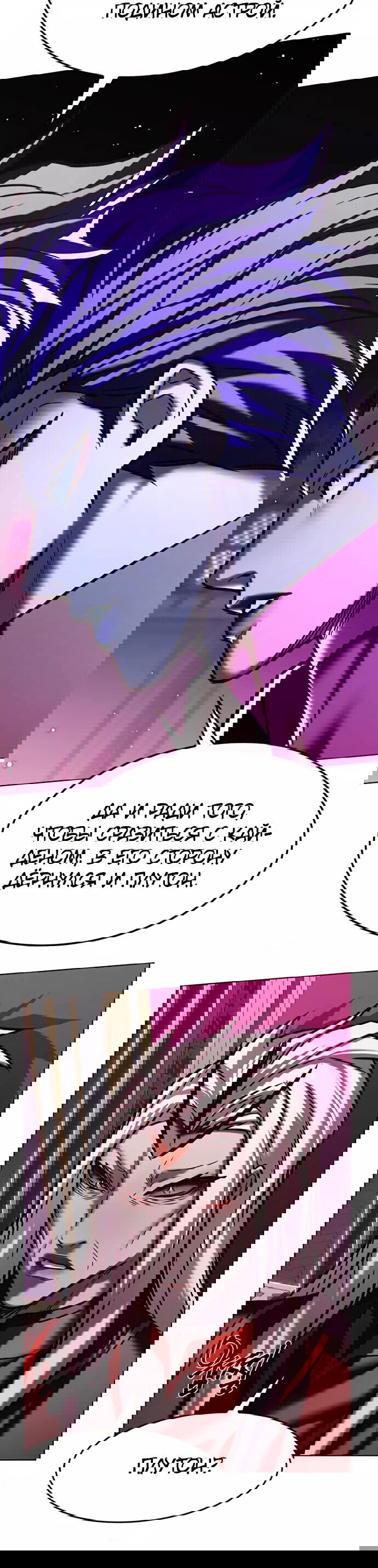 Read Eleceed RU Manga Online