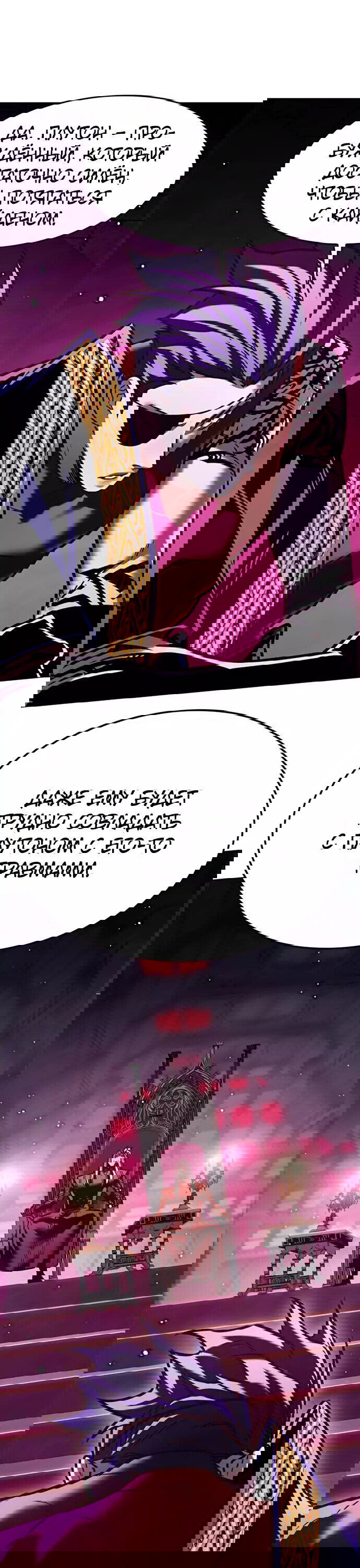 Read Eleceed RU Manga Online