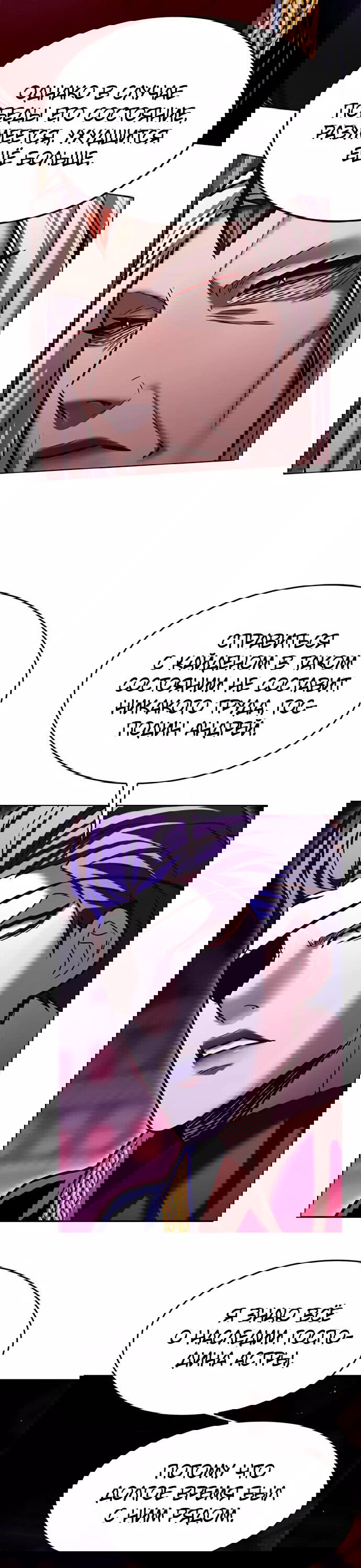 Read Eleceed RU Manga Online