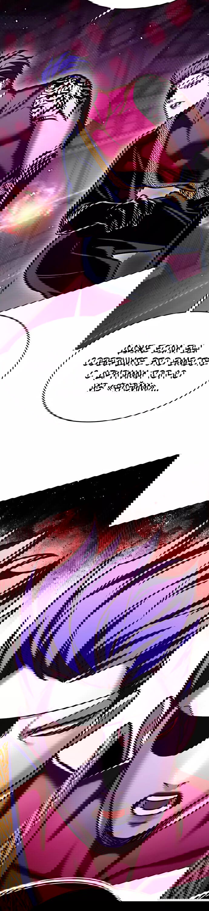 Read Eleceed RU Manga Online