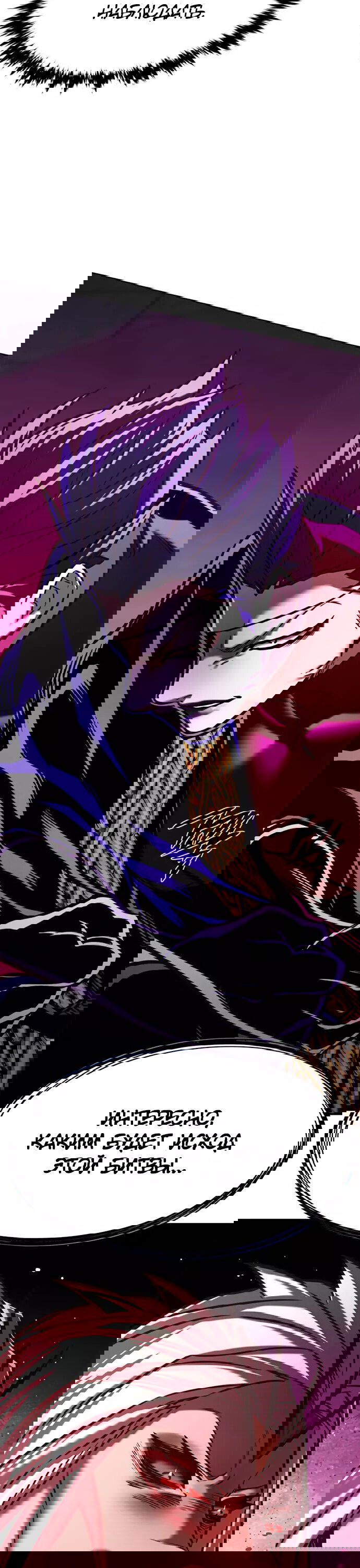 Read Eleceed RU Manga Online