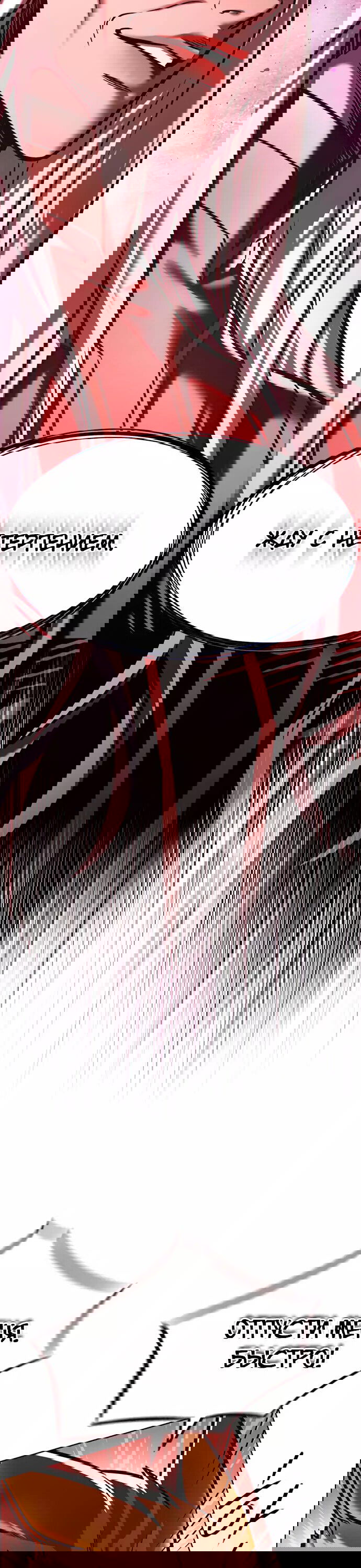 Read Eleceed RU Manga Online