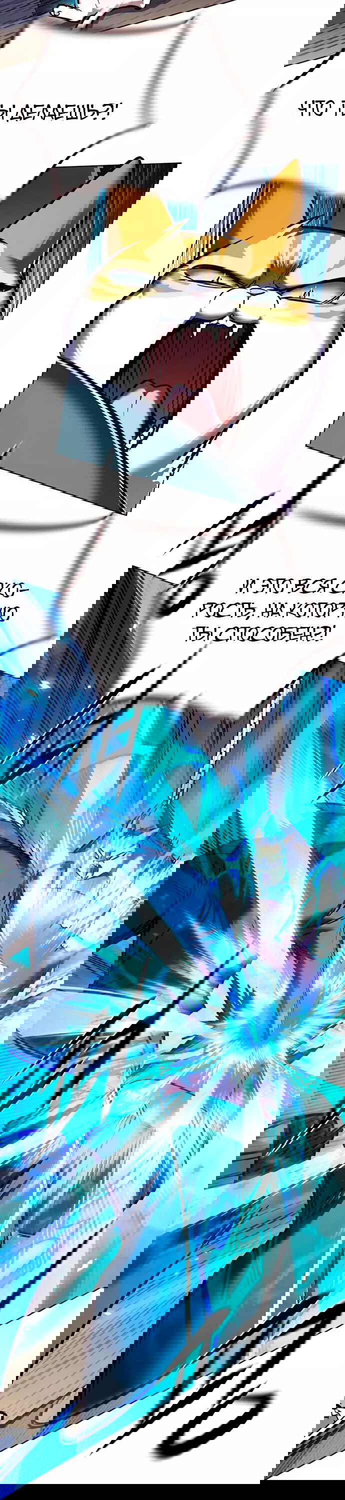 Read Eleceed RU Manga Online