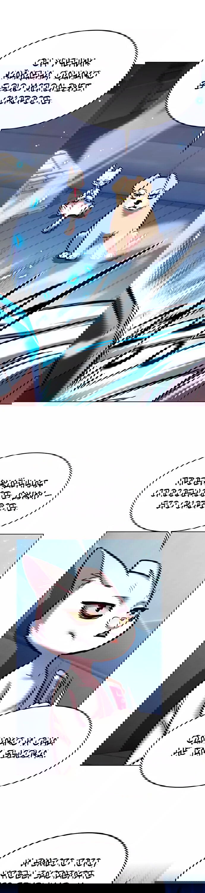 Read Eleceed RU Manga Online