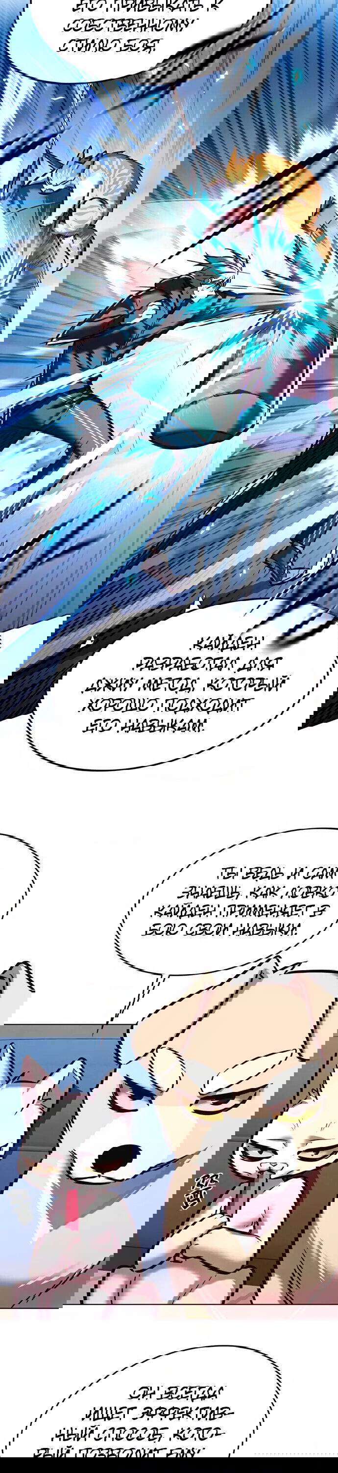Read Eleceed RU Manga Online