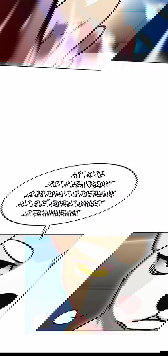 Read Eleceed RU Manga Online