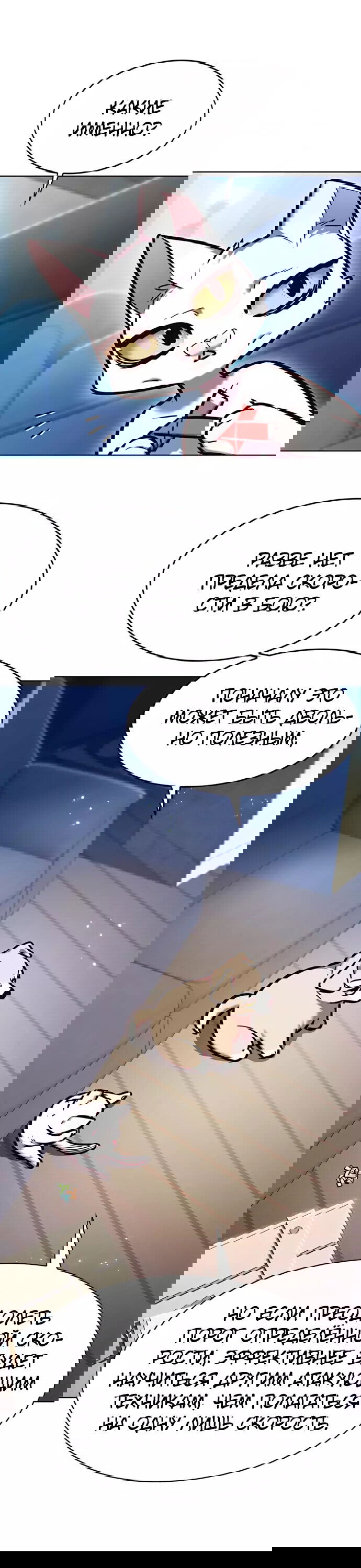 Read Eleceed RU Manga Online