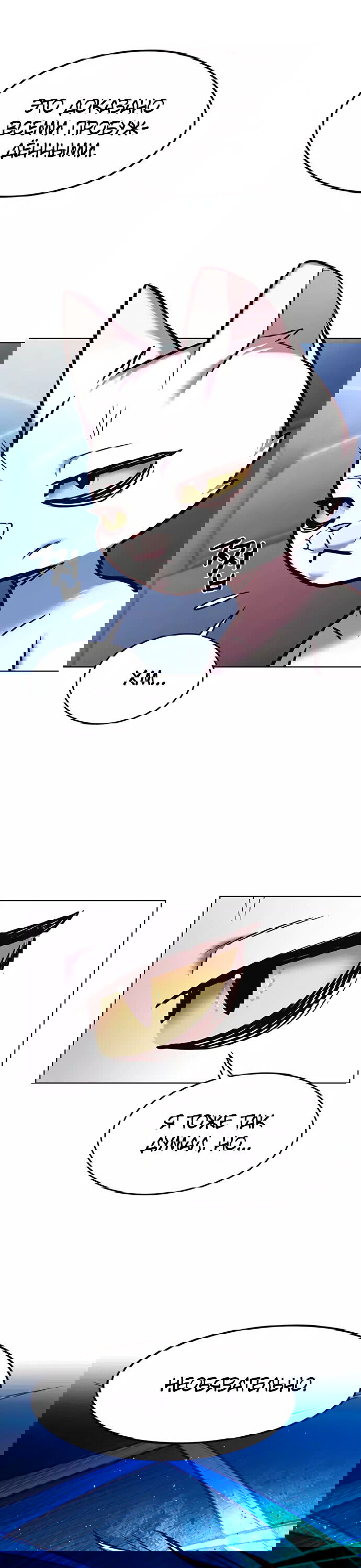 Read Eleceed RU Manga Online