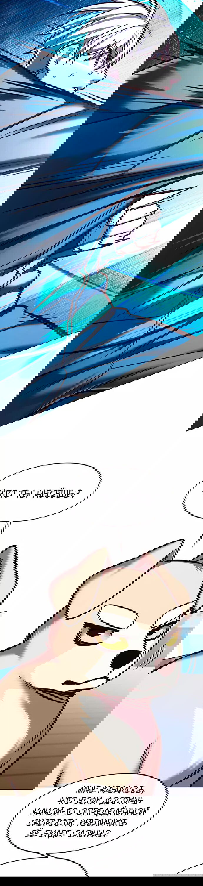 Read Eleceed RU Manga Online