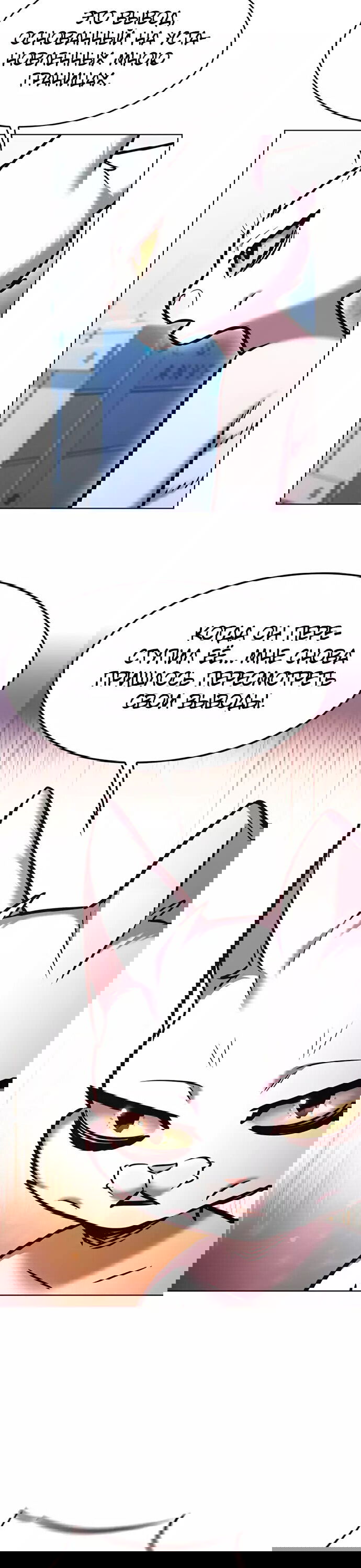 Read Eleceed RU Manga Online