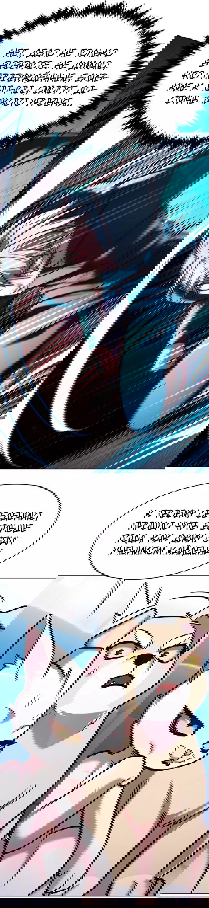 Read Eleceed RU Manga Online