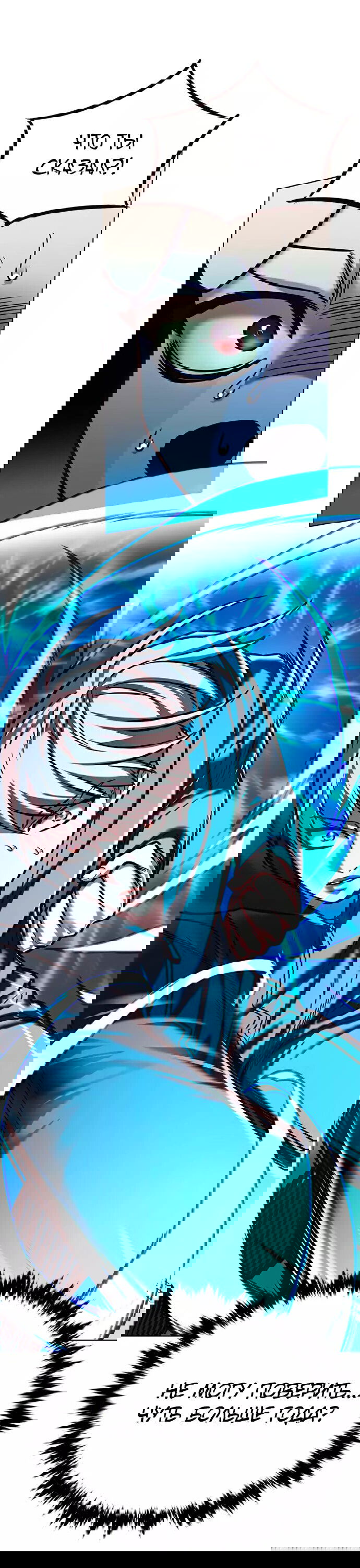 Read Eleceed RU Manga Online