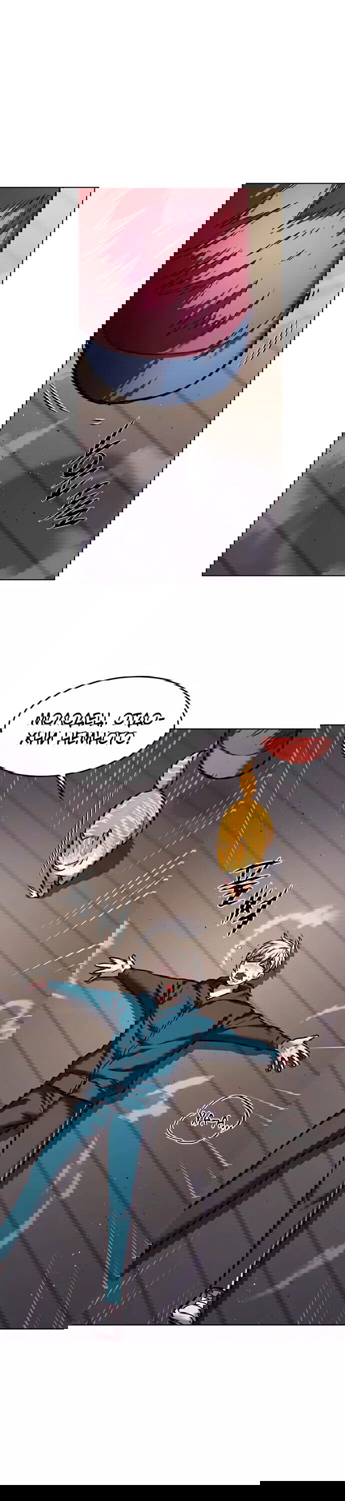 Read Eleceed RU Manga Online