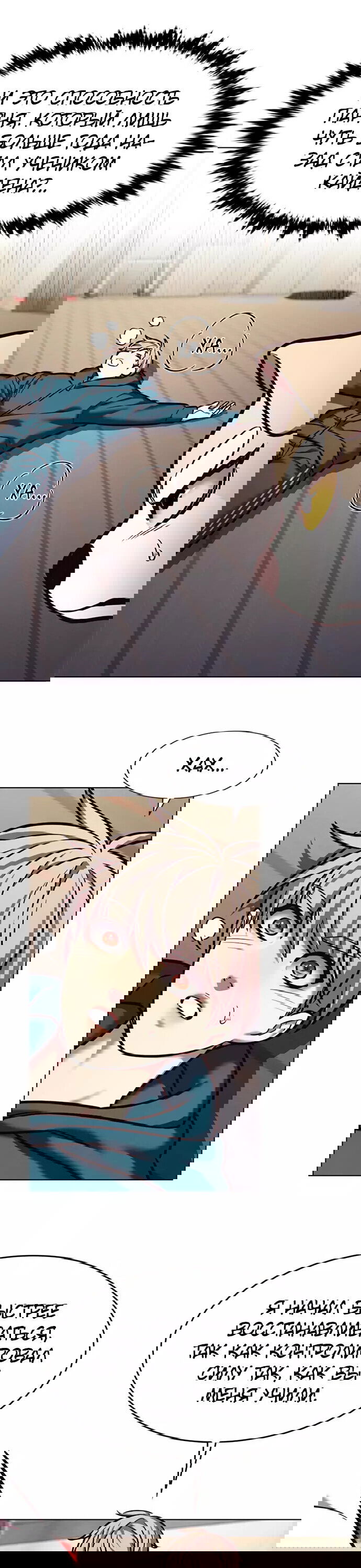 Read Eleceed RU Manga Online