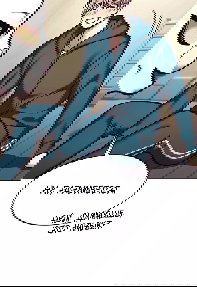 Read Eleceed RU Manga Online