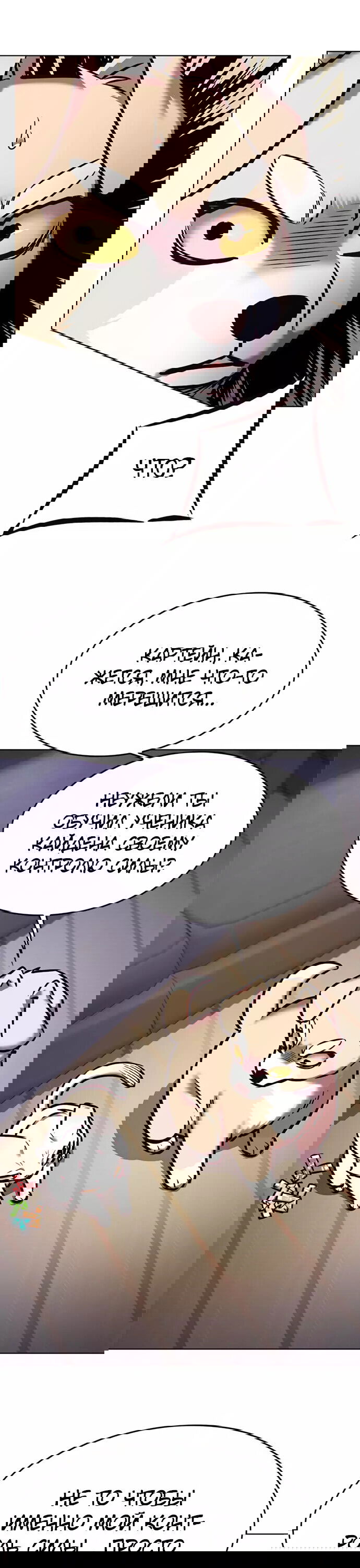 Read Eleceed RU Manga Online