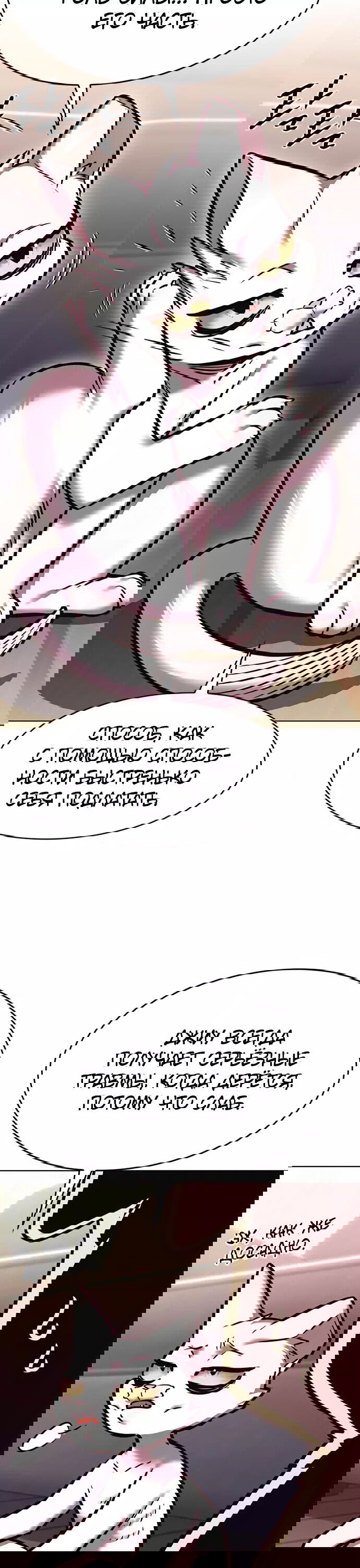 Read Eleceed RU Manga Online