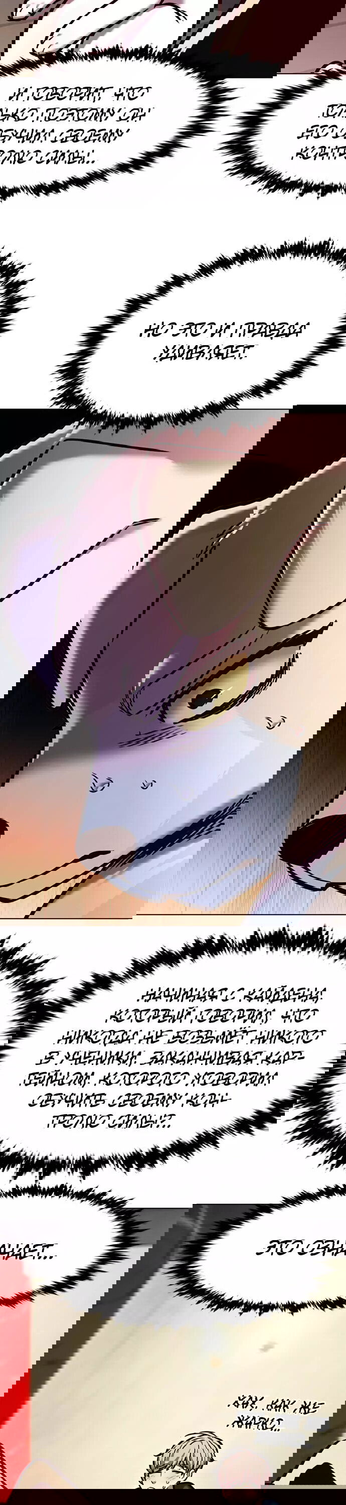 Read Eleceed RU Manga Online