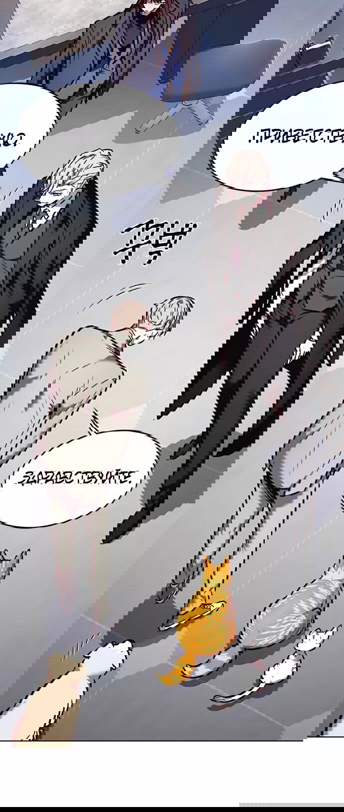 Read Eleceed RU Manga Online