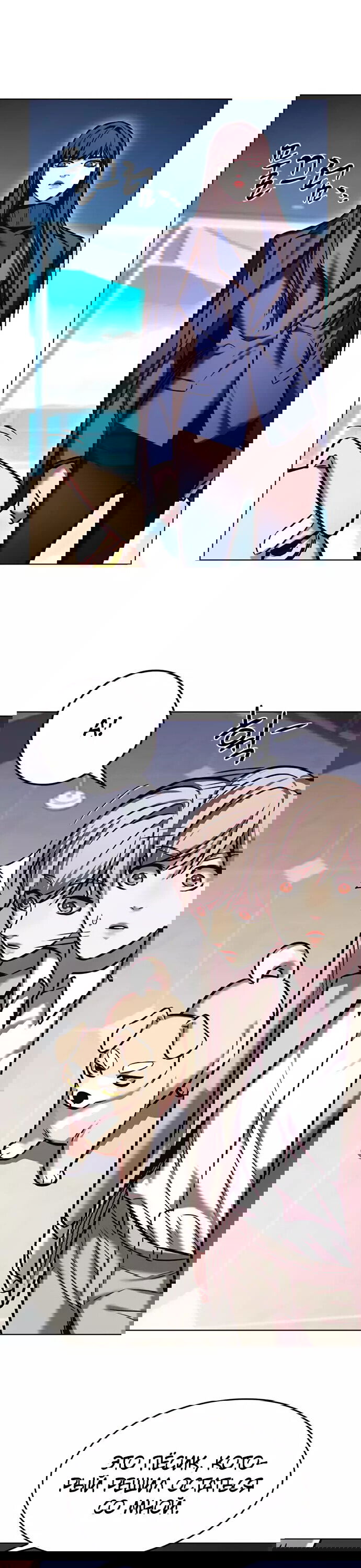 Read Eleceed RU Manga Online